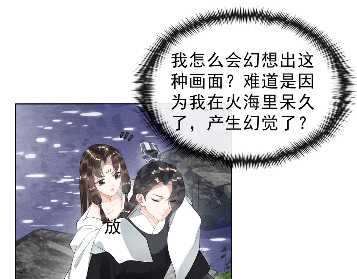 第19话裴道珠我承认对你心动了77