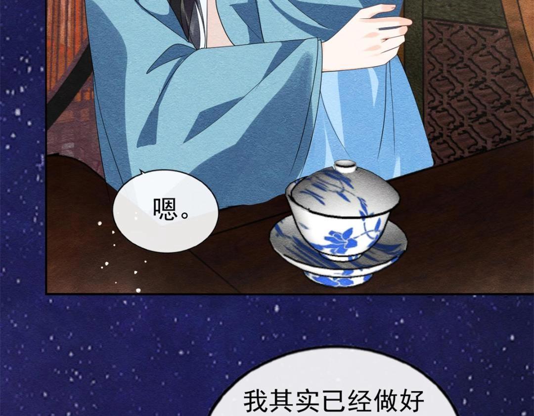 第54话 不然我会吃醋13