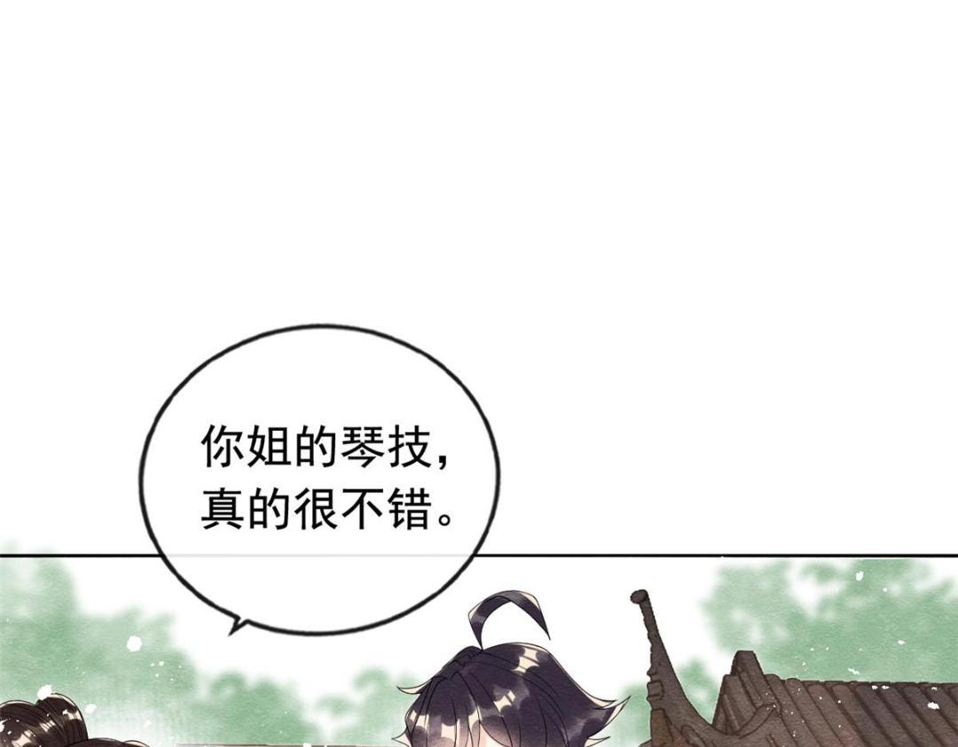 第64话 我要她一生幸福无人敢欺53