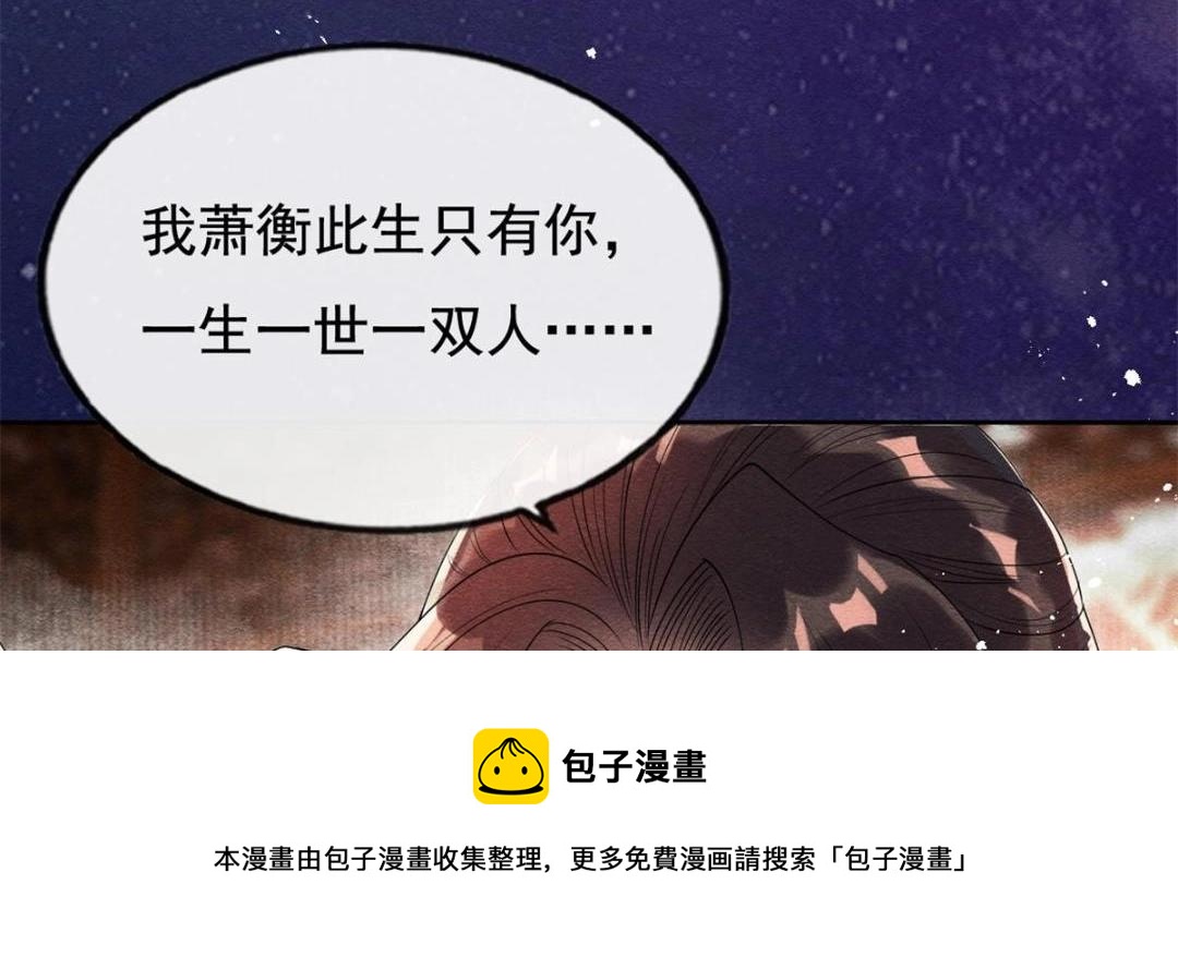 第46话 大婚120