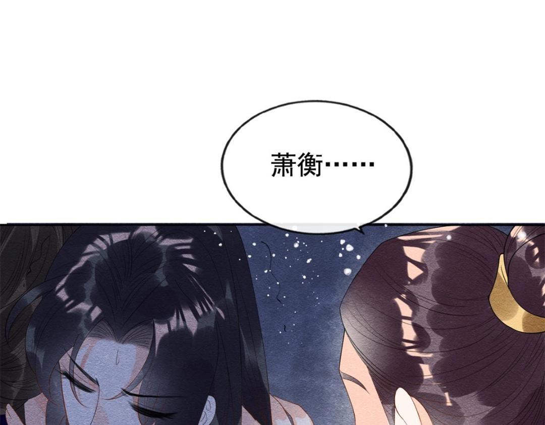 第49话 我不要忘记裴道珠89