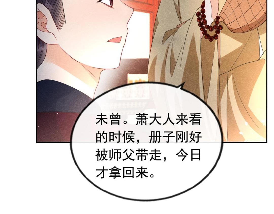 第69话 真相33