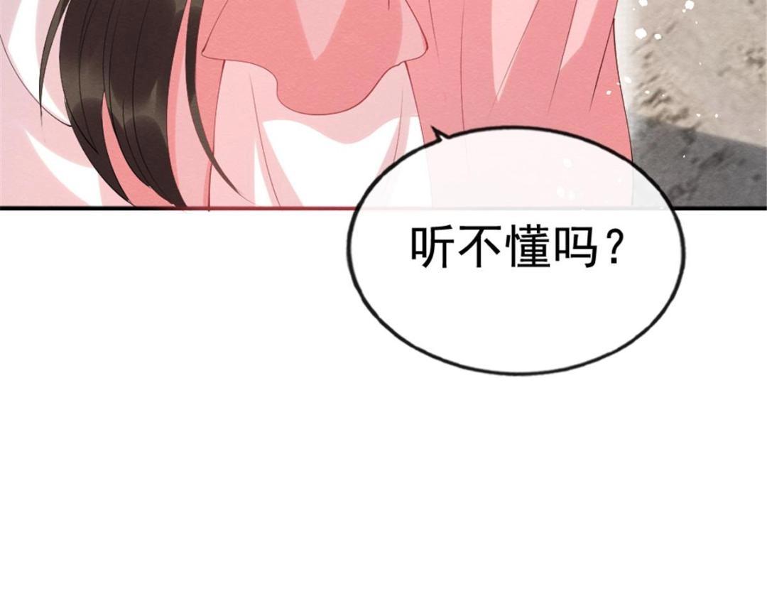 第79话 现在你听懂了吗90