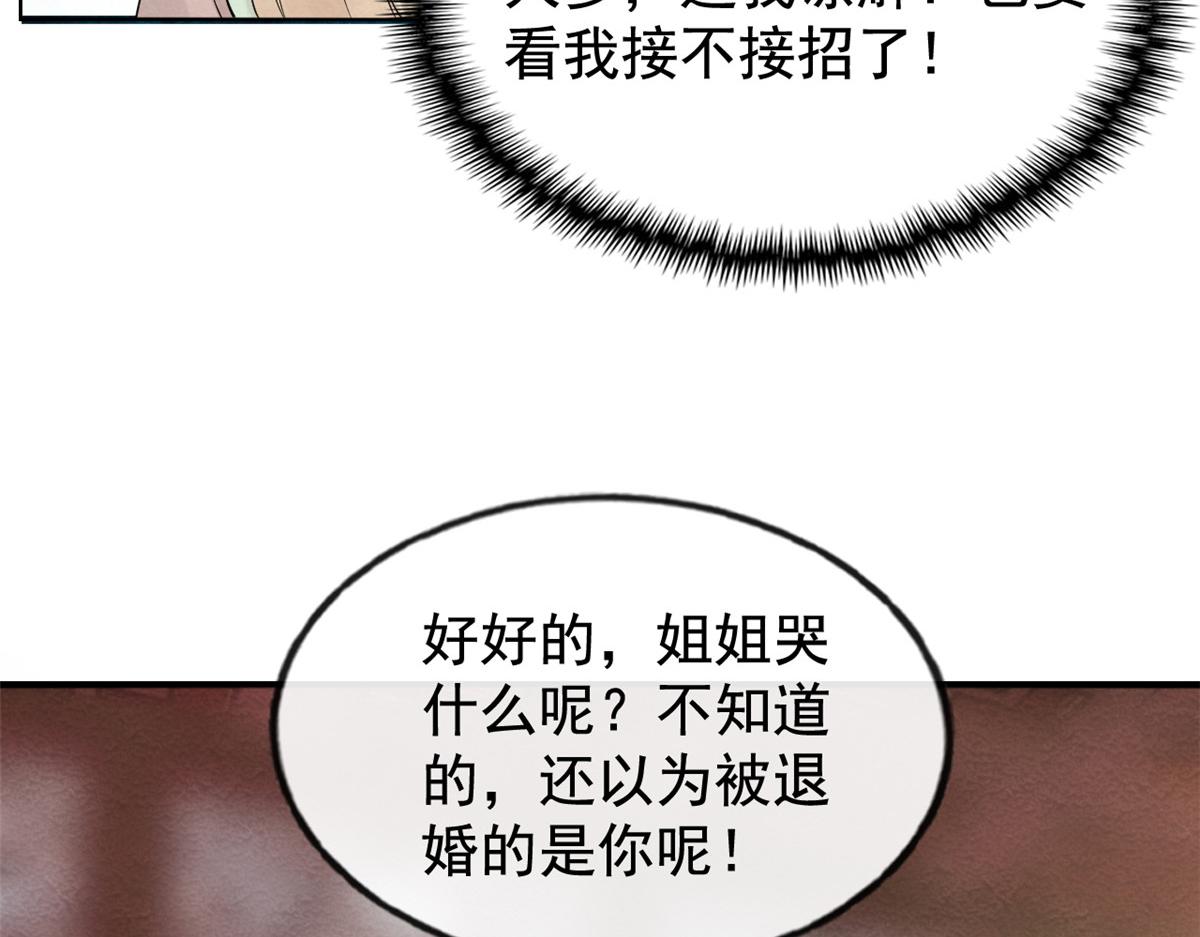 第2话 她哭了，她装的151