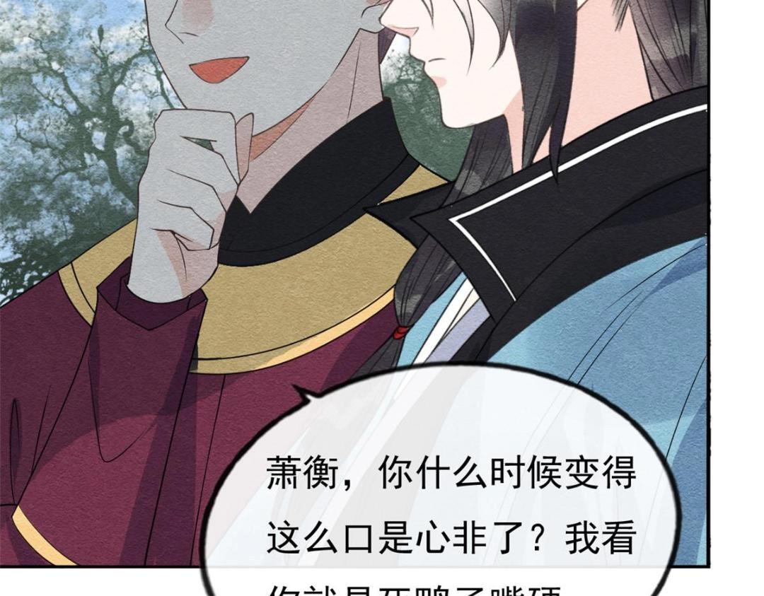 第31话 我才不会生气气【才怪】55