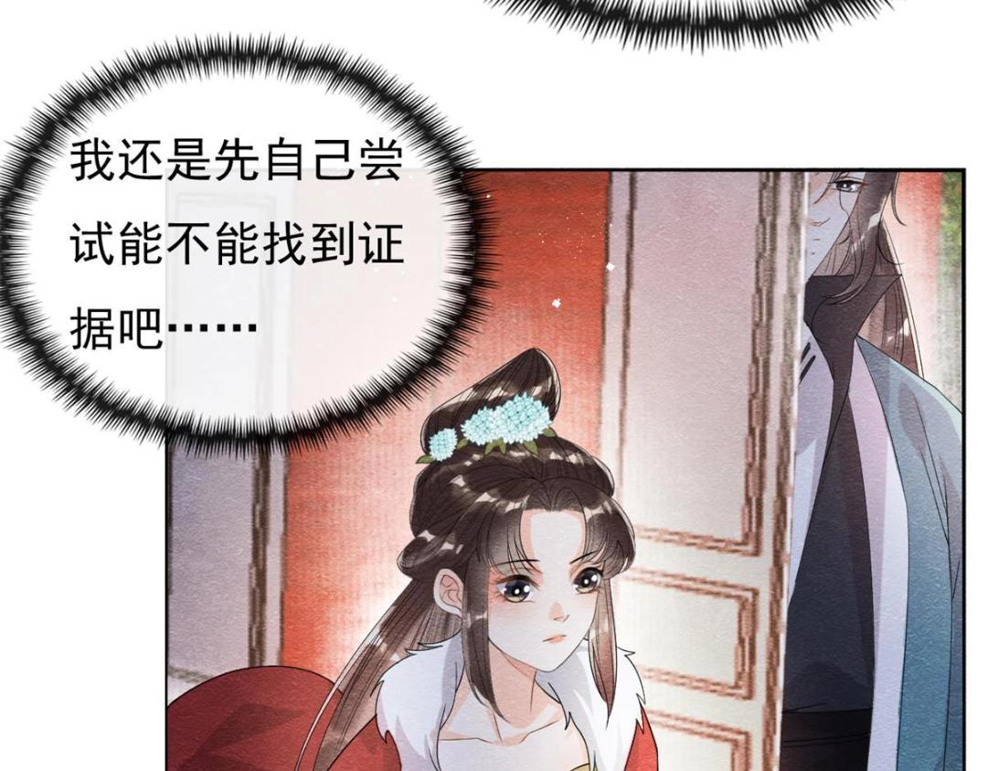 第37话 裴道珠杀人了？103