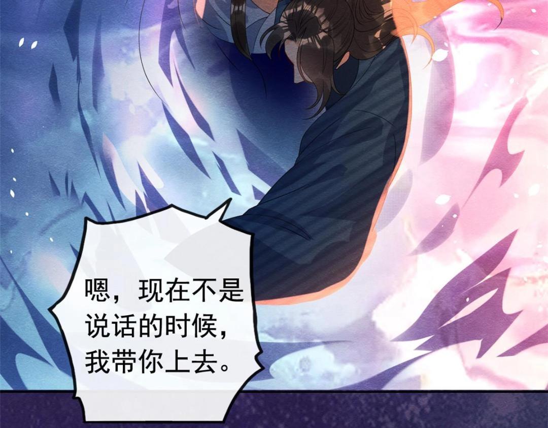 第68话 那不是梦，是我们的前世？35