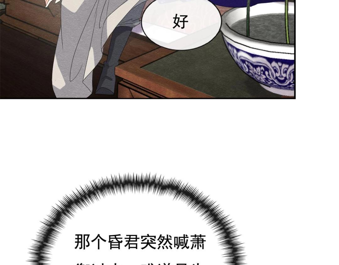 第51话 只能叫我哥哥81
