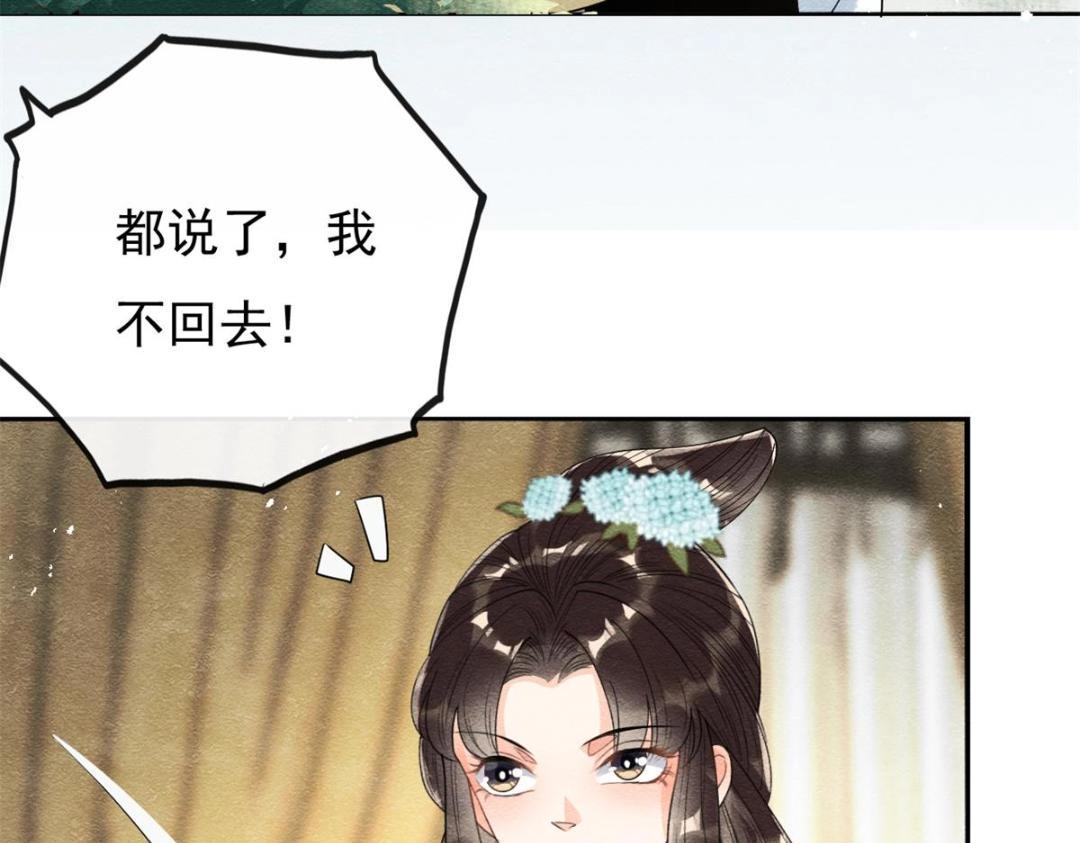 第33话 我想要的喜欢83