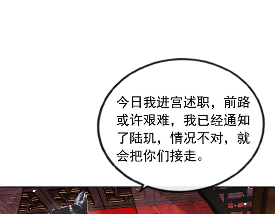 第63话 青梅竹马？5