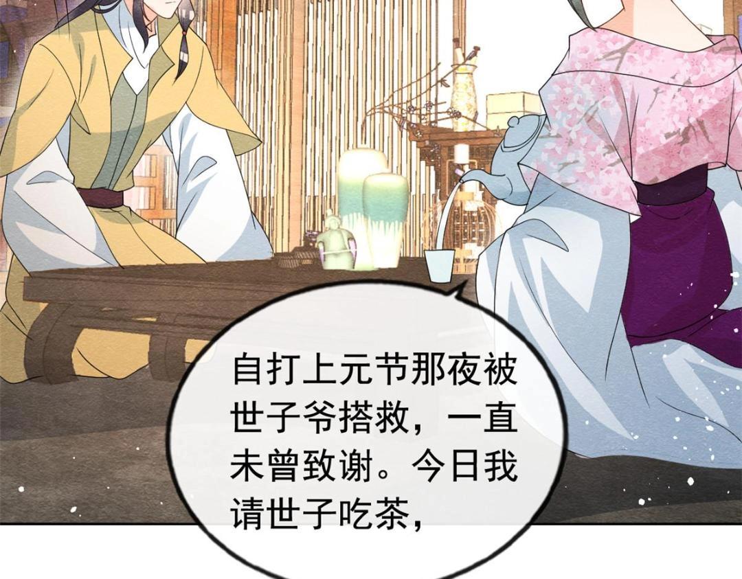 第70话 我喜欢一个人自然是光明磊落79