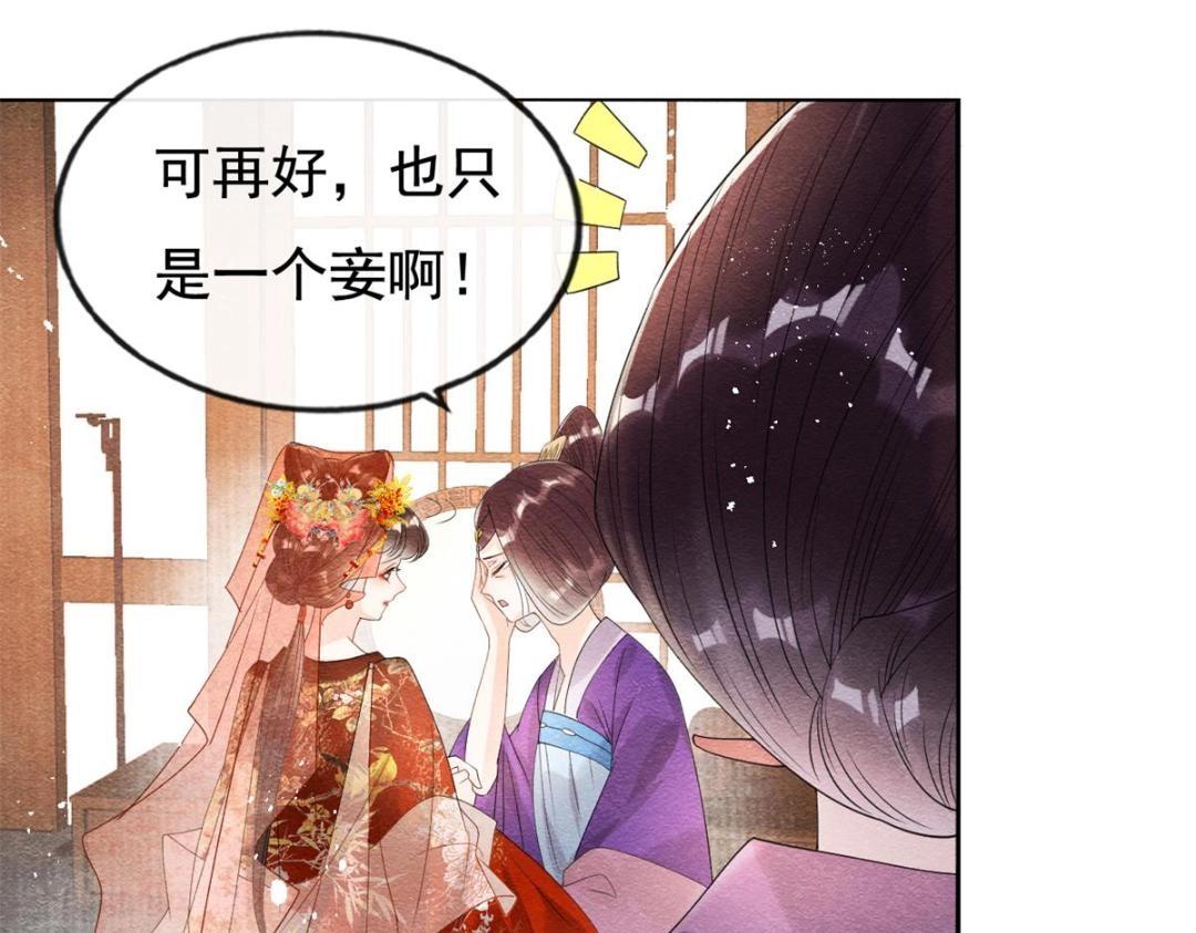 第46话 大婚25