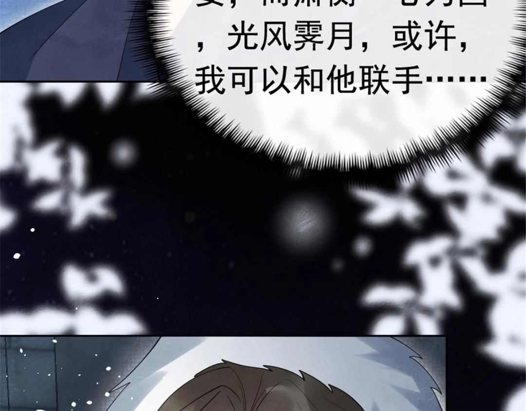 第76话抓到一只半夜翻墙的萧衡47