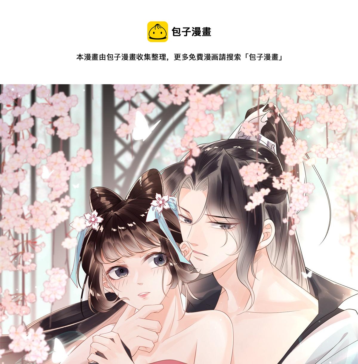 第18话 令人心动的身体0