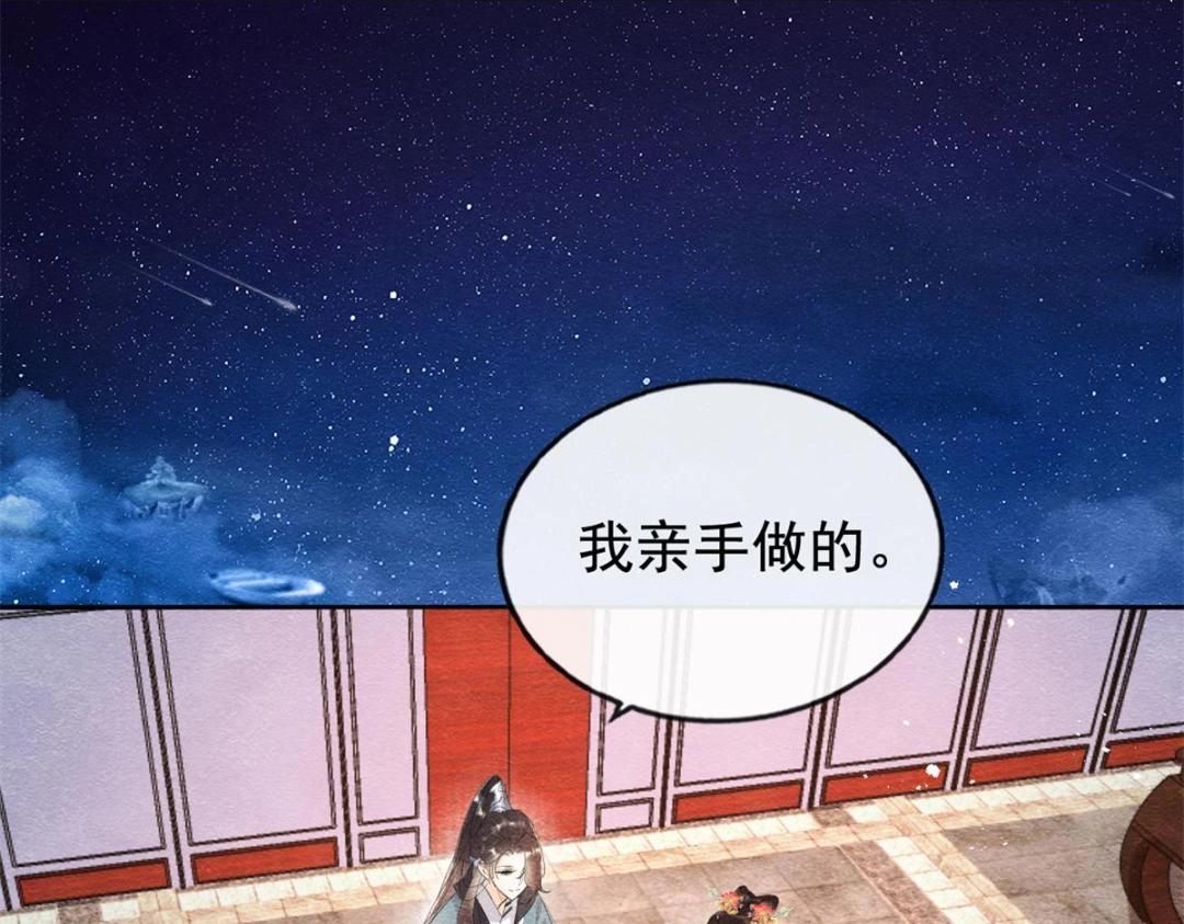 第52话 亡国只在这一念之间89