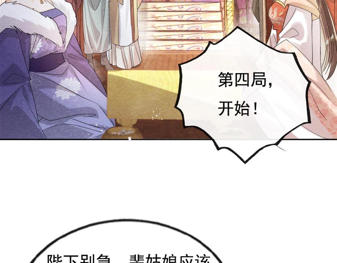 第40话 置之死地而后79