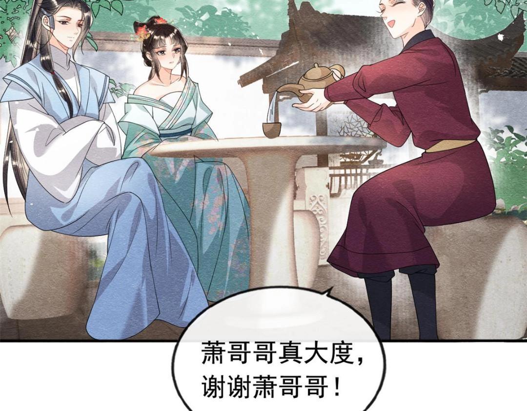 第65话 她们都去过栖玄寺？27