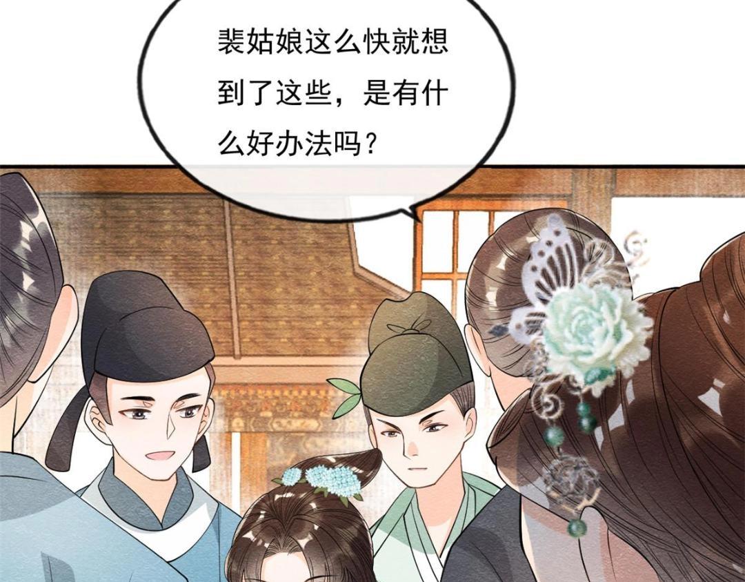 第26话 萧衡每天都在被打脸97