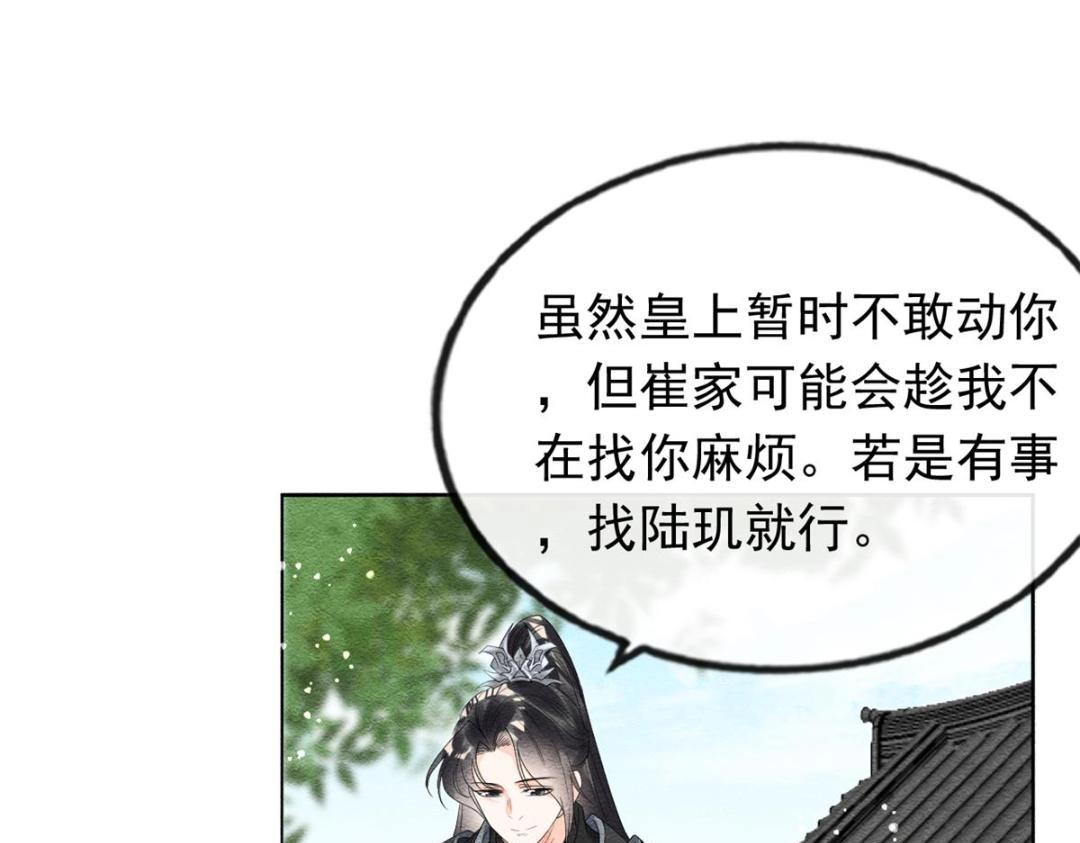 第54话 不然我会吃醋41