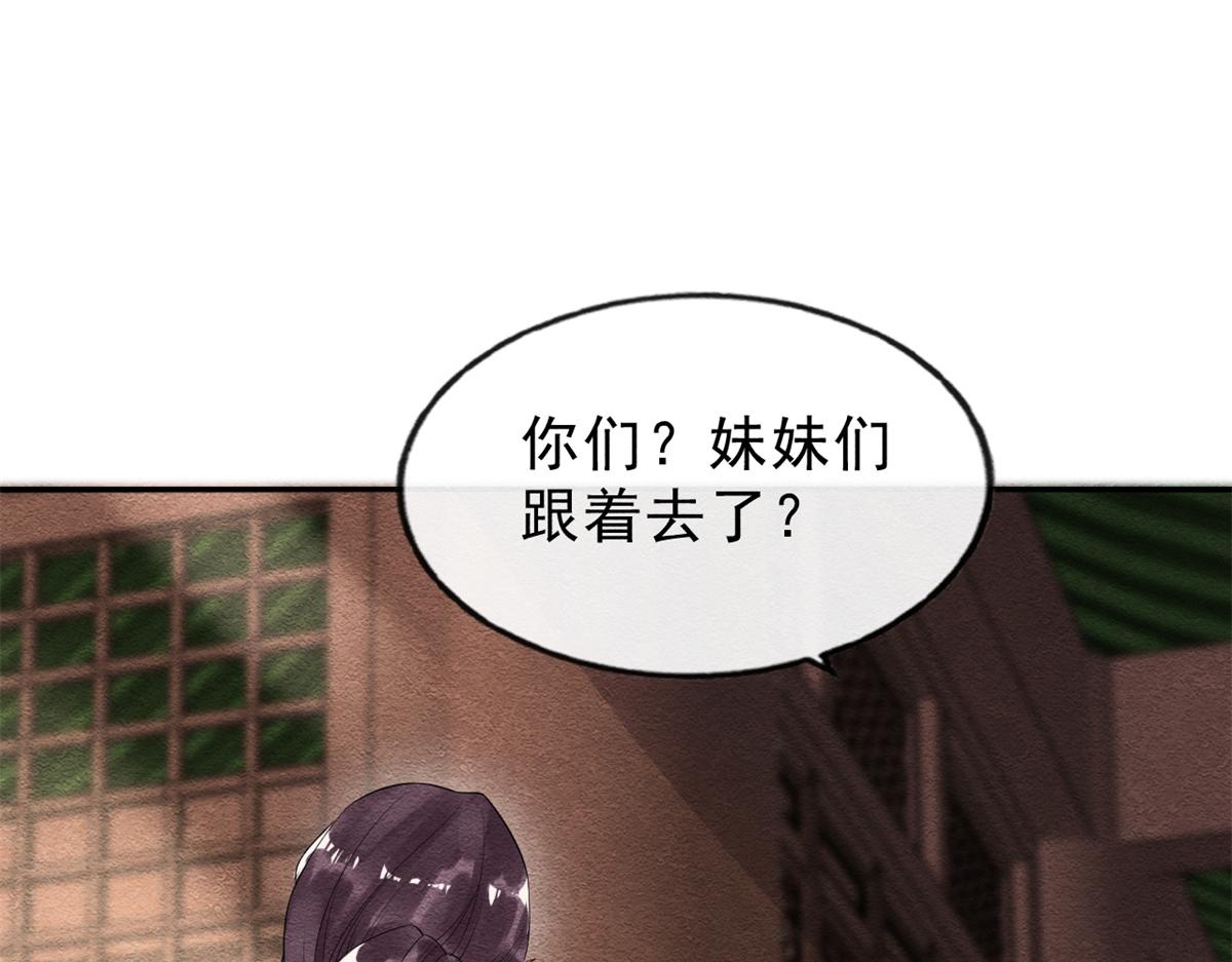 第22话 你也配娶她97