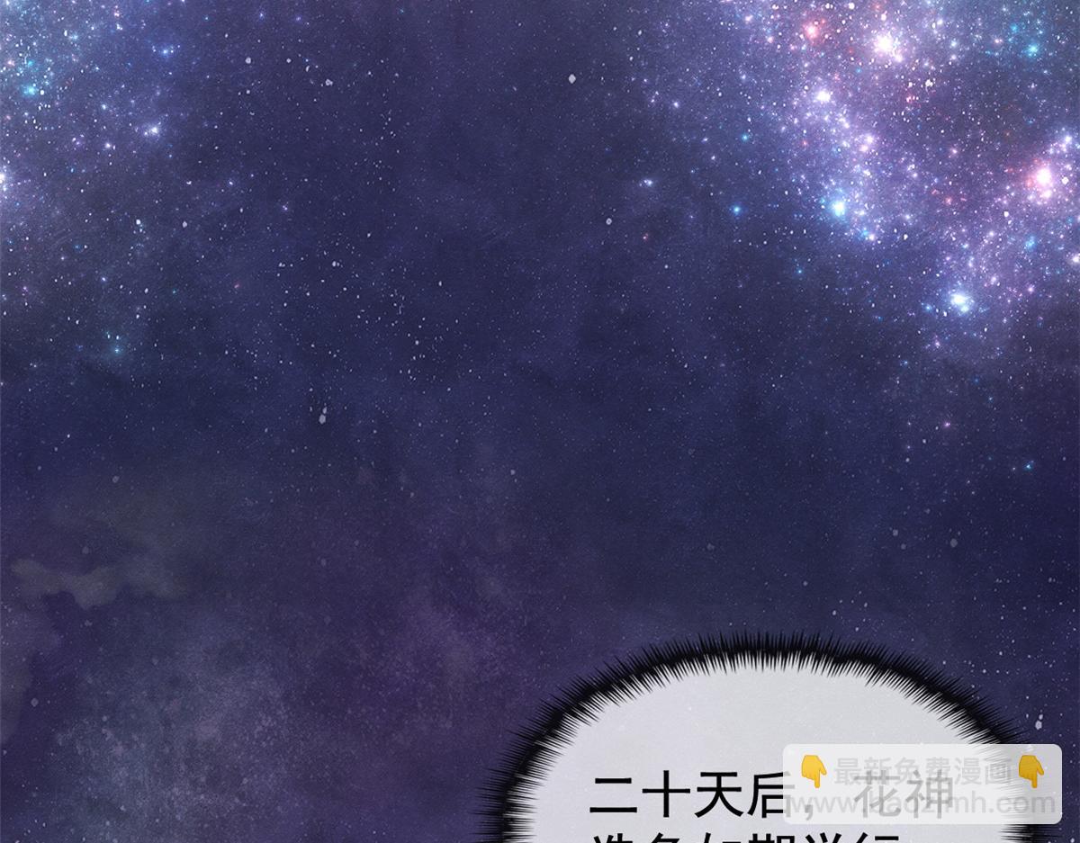 第11话 我怀了萧衡的崽？！92