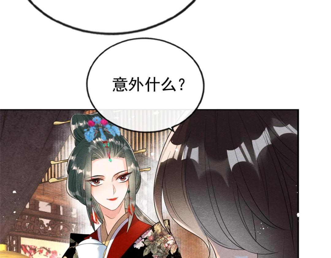 第63话 青梅竹马？57