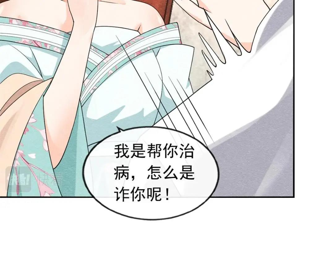第56话 少年的心动13