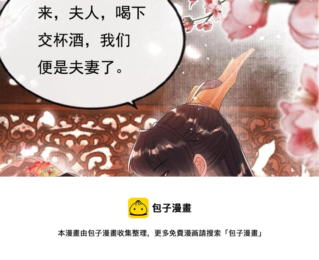 第46话 大婚108