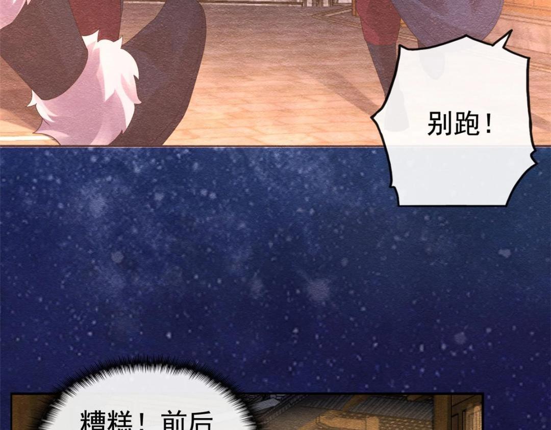 第48话 夫君带你杀出去91