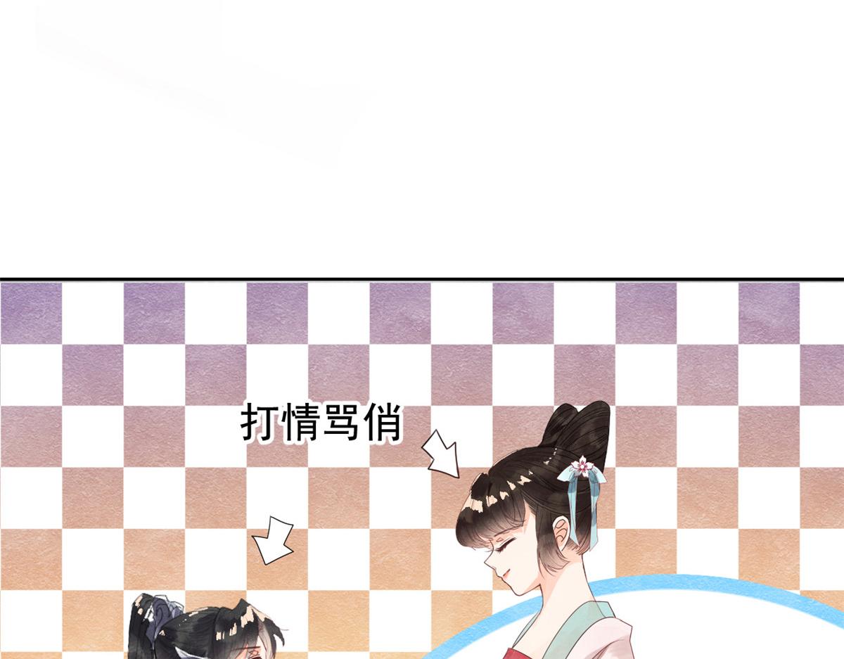 第3话 和萧衡”调情“二三事120