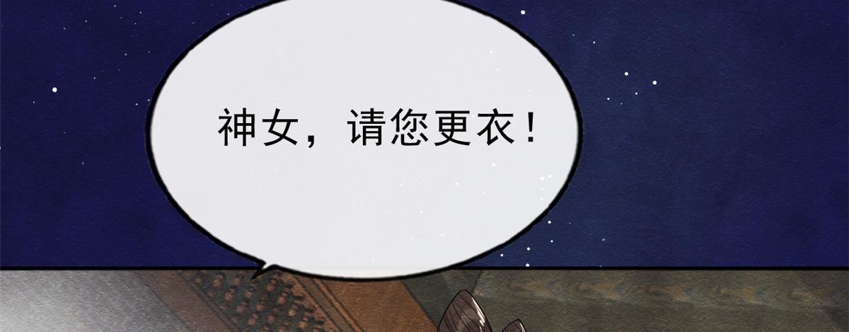 第17话 互相算计，请您更衣100