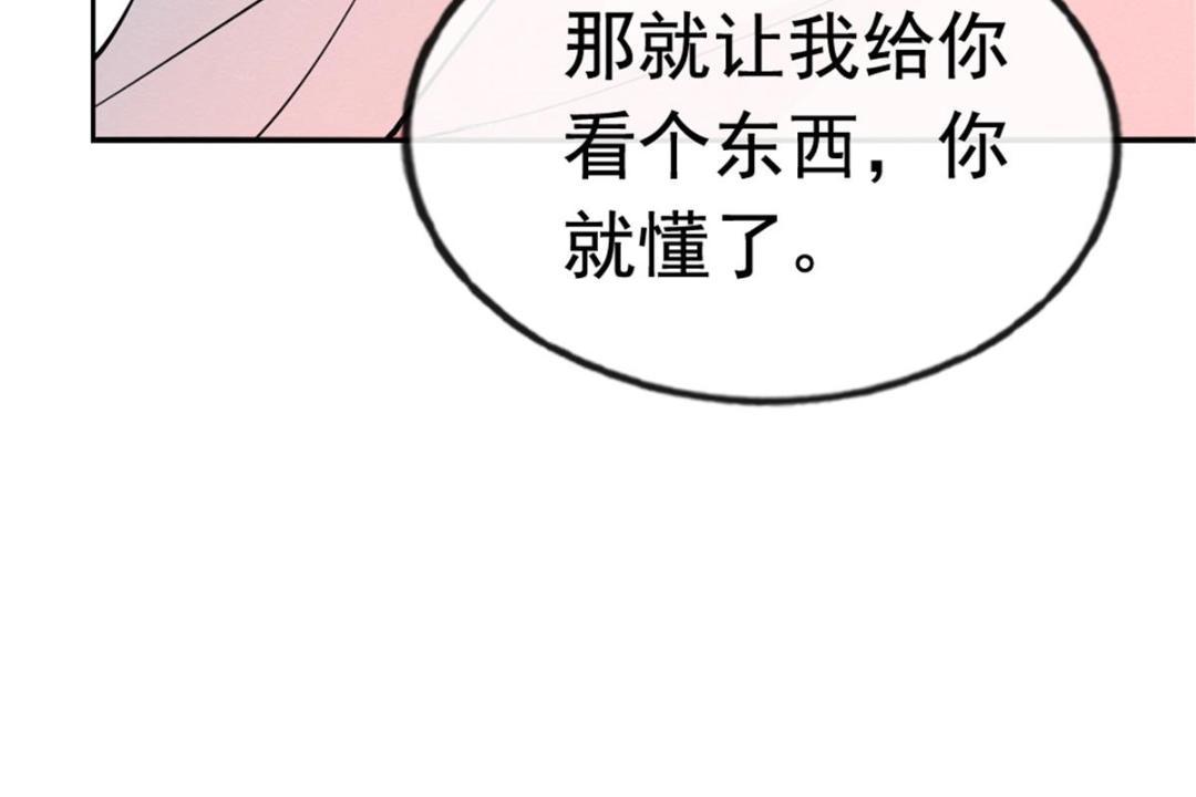 第79话 现在你听懂了吗94