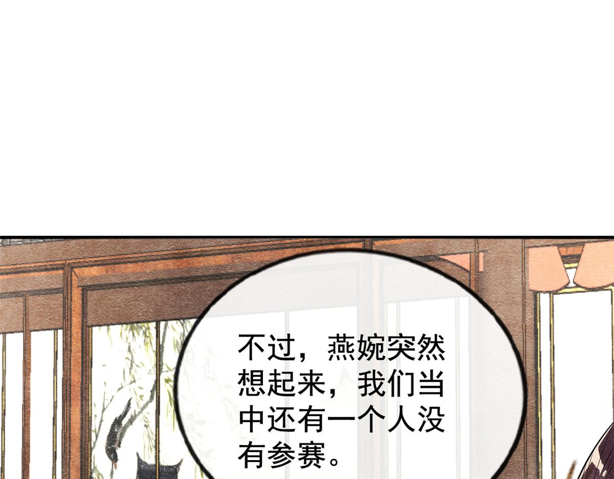 第11话 我怀了萧衡的崽？！124