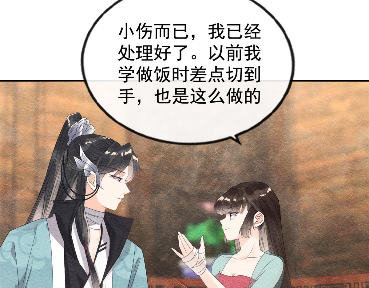 第8话 再也不纠缠你51