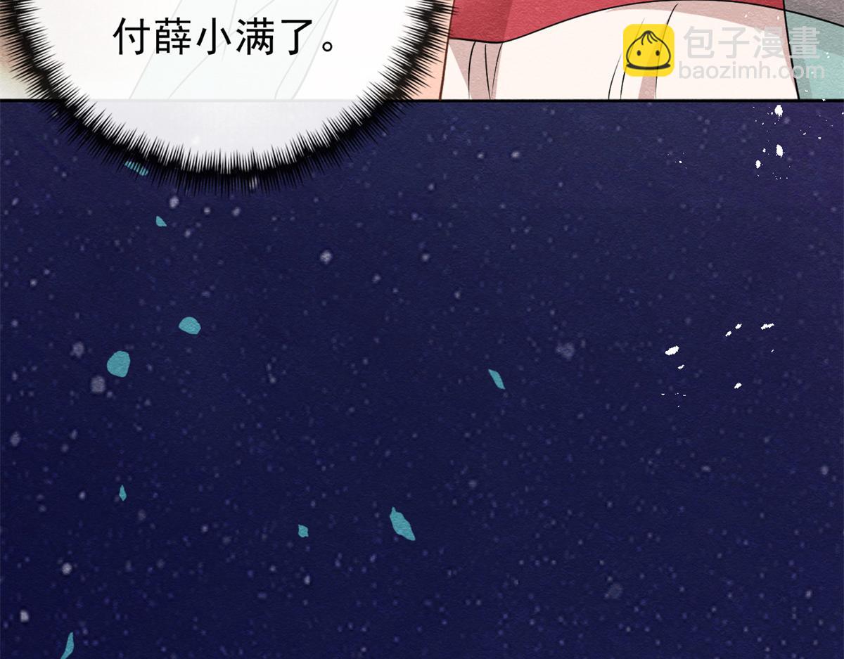 第30话 对别人比对我温柔？111