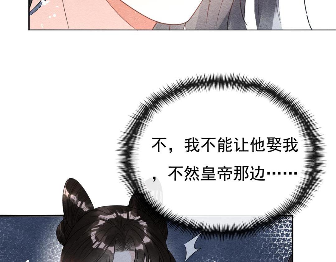 第44话 萧衡竟然也可爱了33