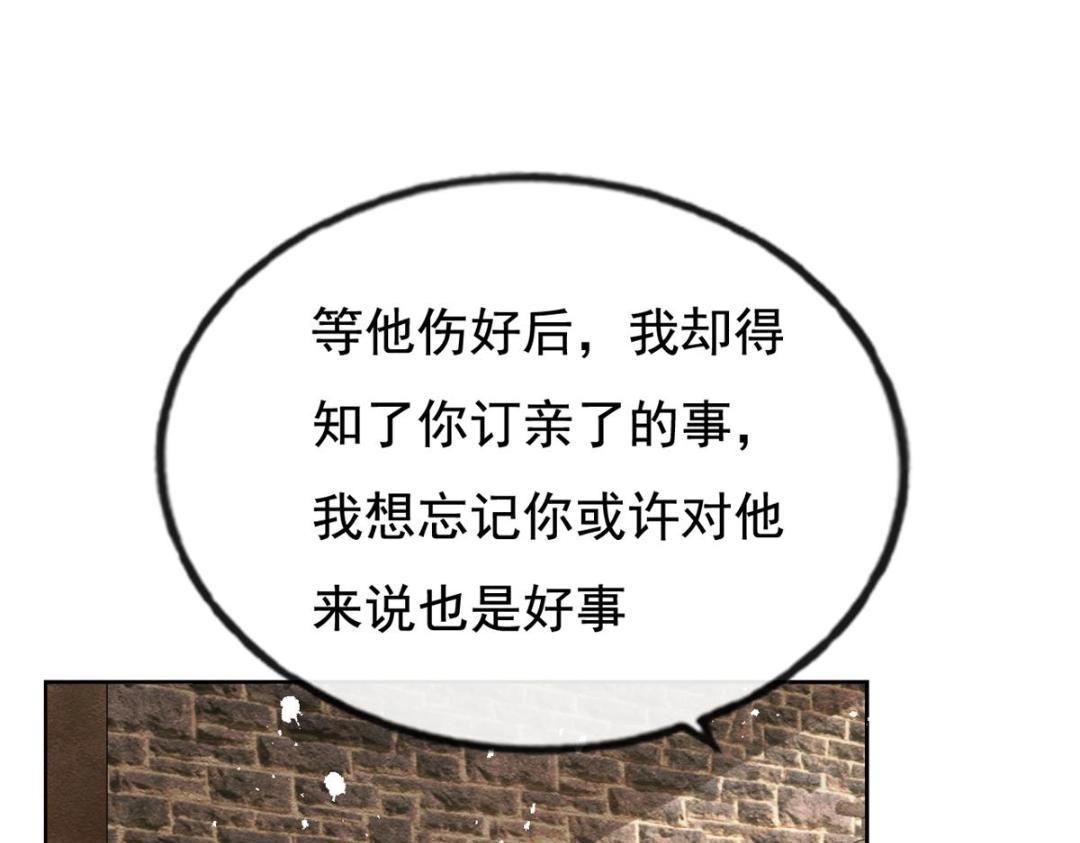 第50话 心依旧爱你53