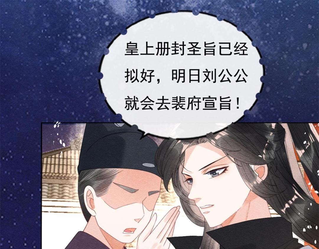 第44话 萧衡竟然也可爱了53