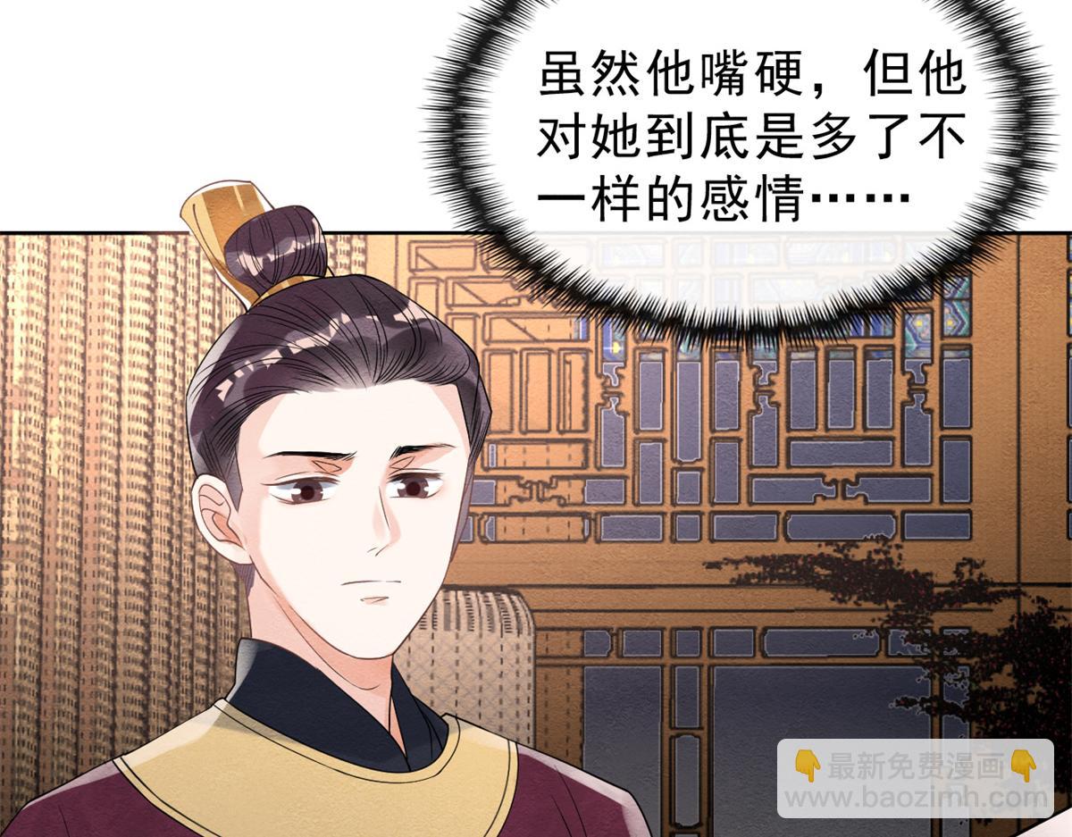 第24话 萧衡表白？！115