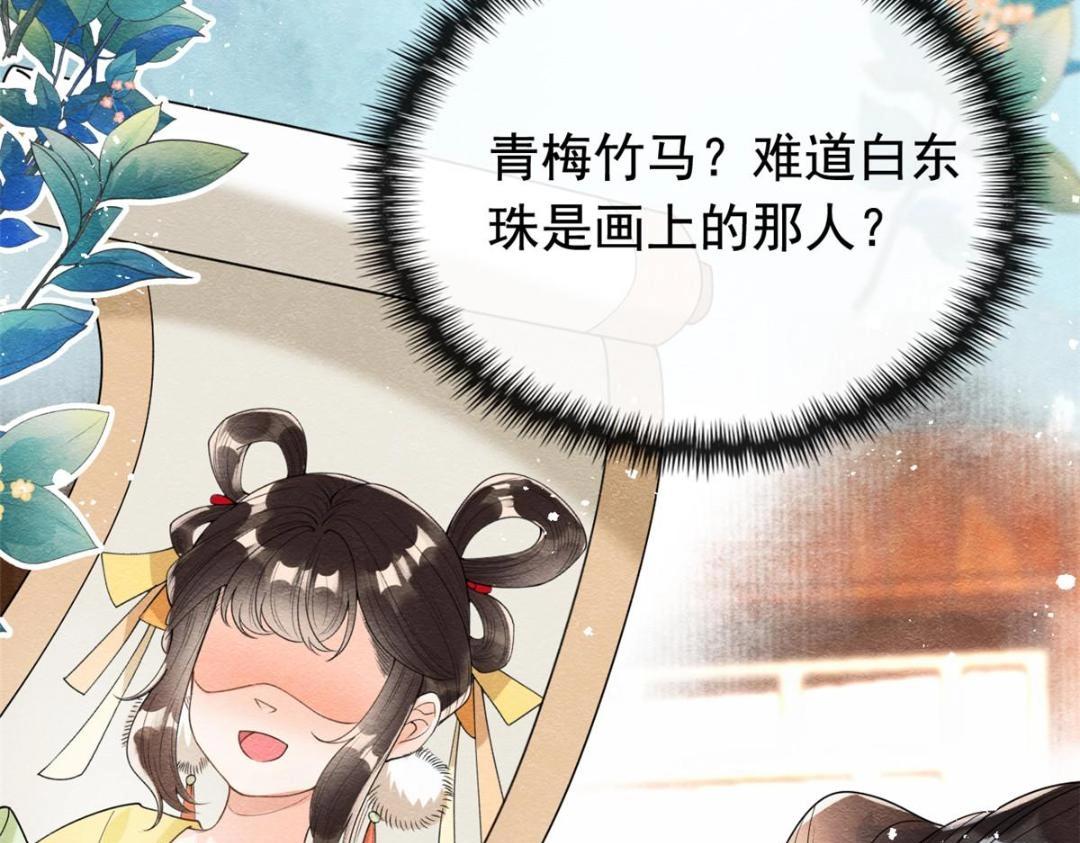 第63话 青梅竹马？85