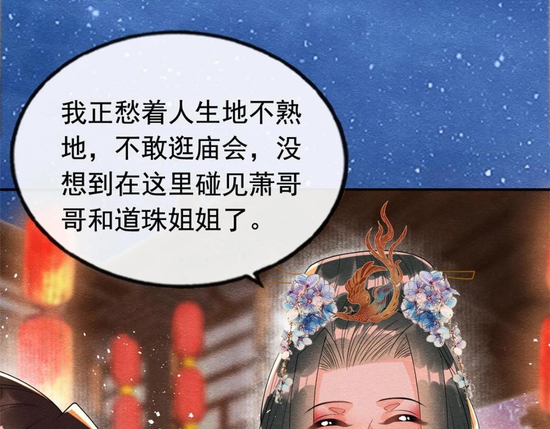 第65话 她们都去过栖玄寺？55