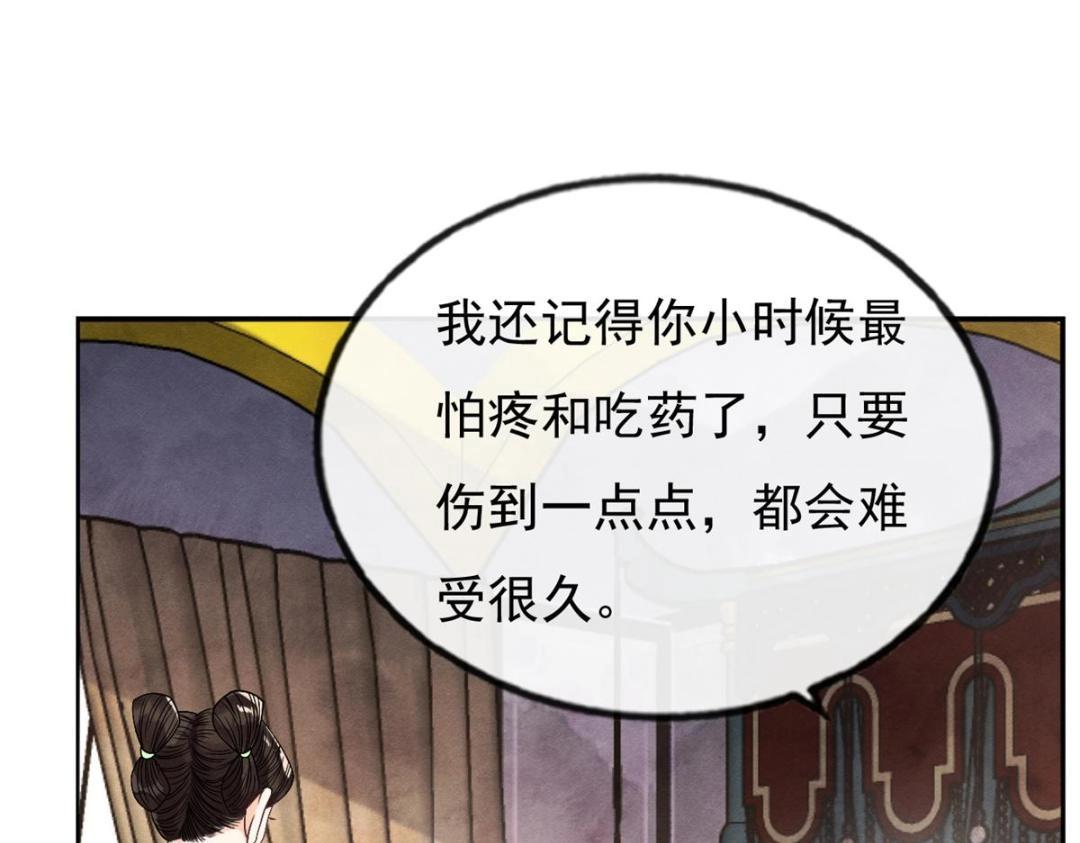 第35话 你身上不能留别的男人的痕迹45