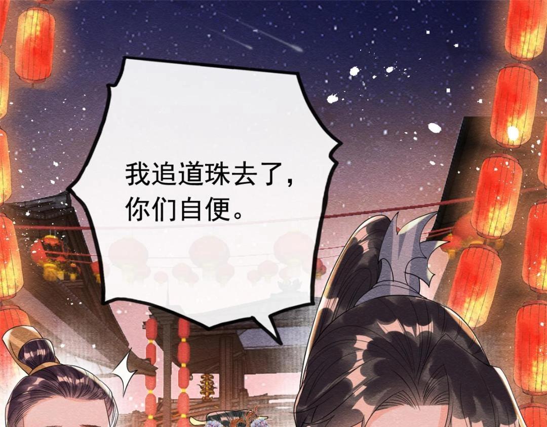 第65话 她们都去过栖玄寺？77