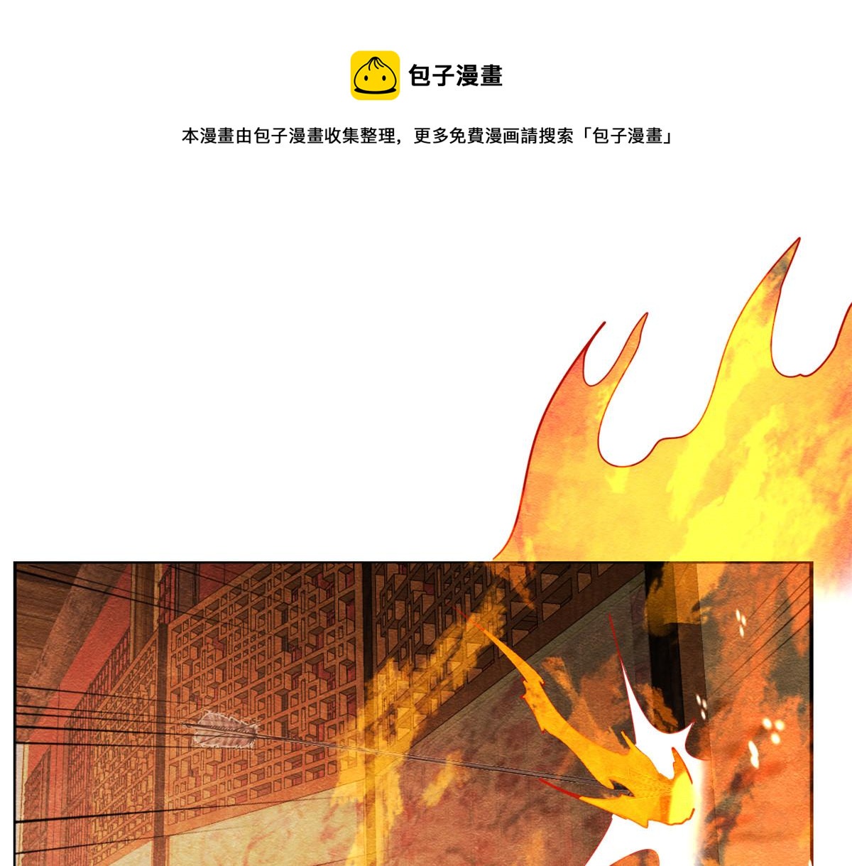 第36话 护你周全82