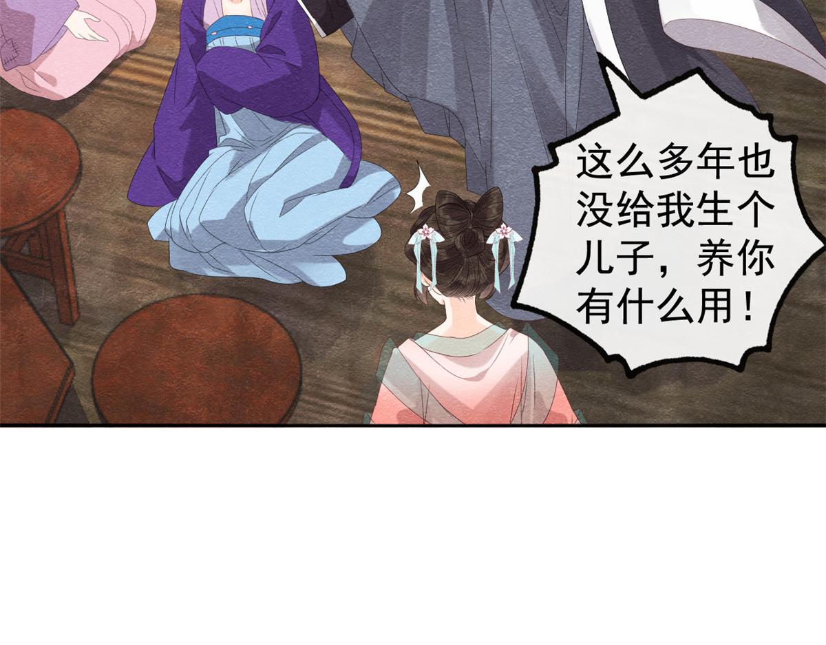第4话 眼瞎也不会看上你120