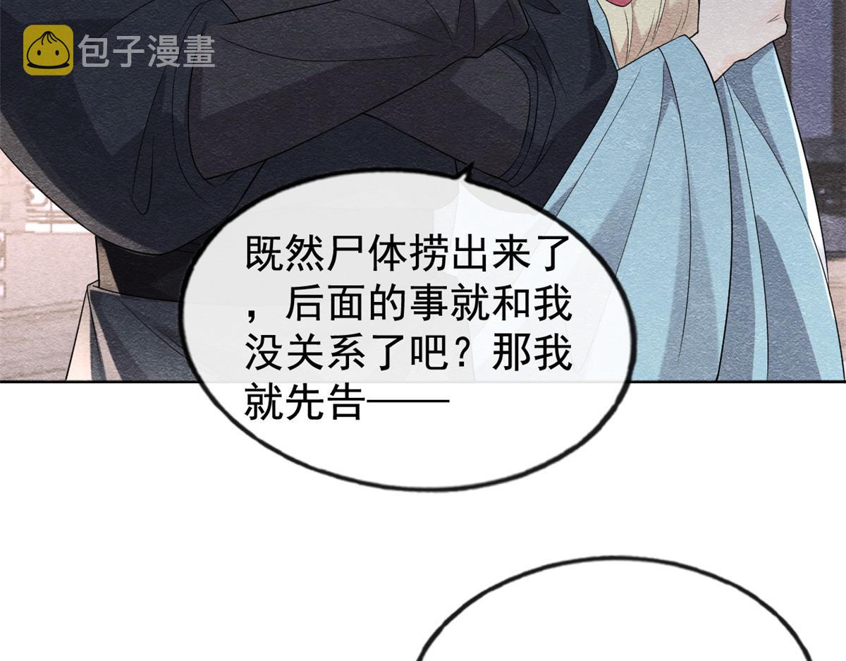 第9话 纠缠陆玑？24