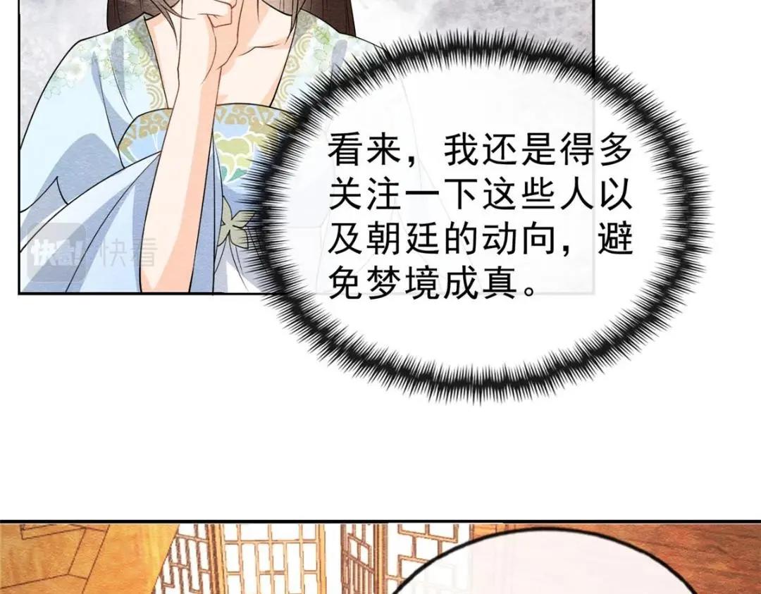 第25话 萧衡的秘密79