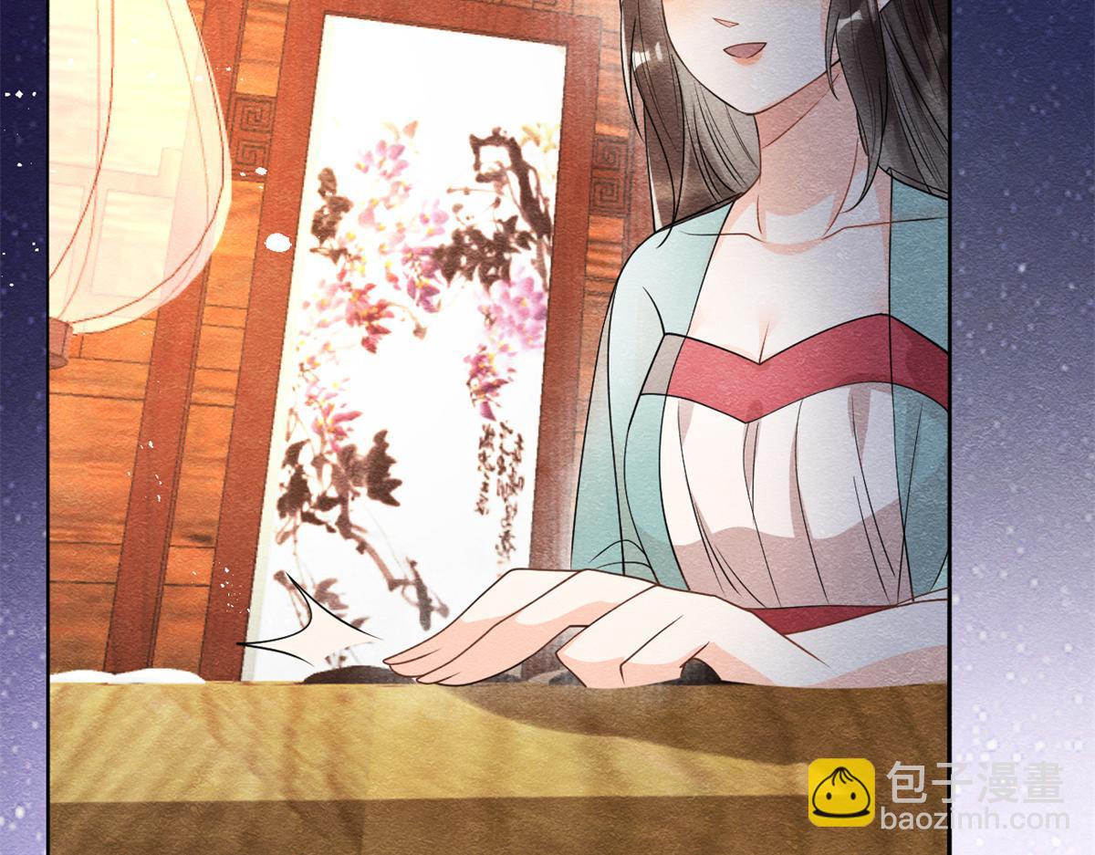 第30话 对别人比对我温柔？106