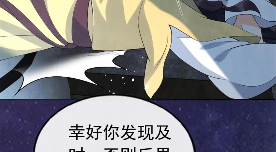 第77话中毒真相16