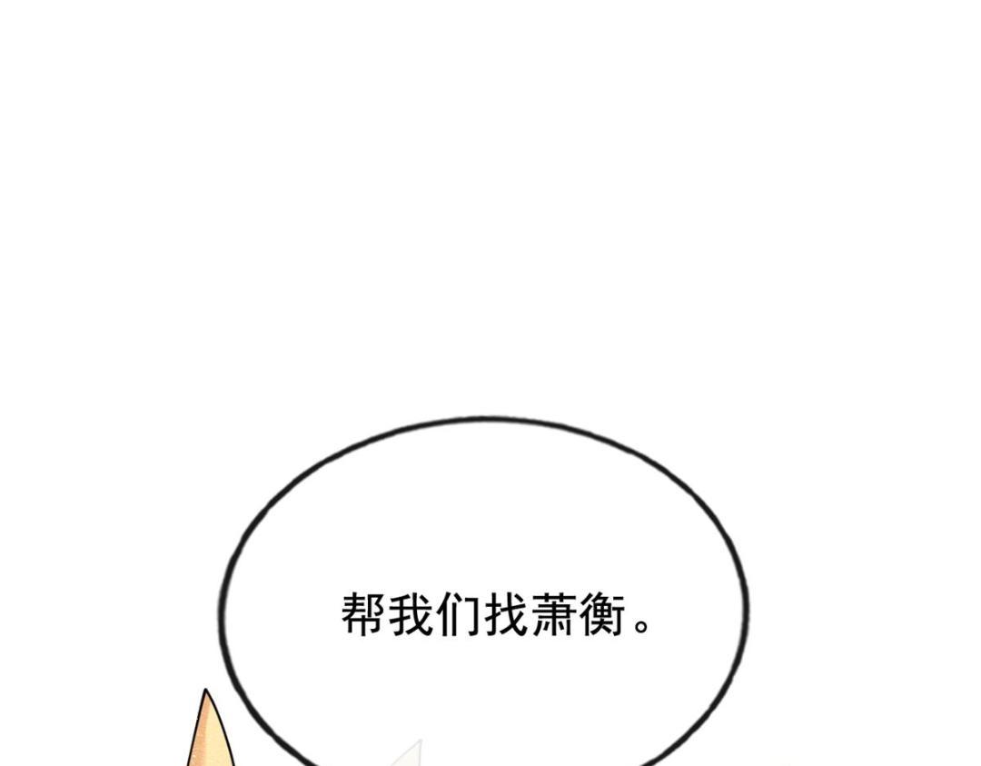第58话 我不能让她受任何伤害73